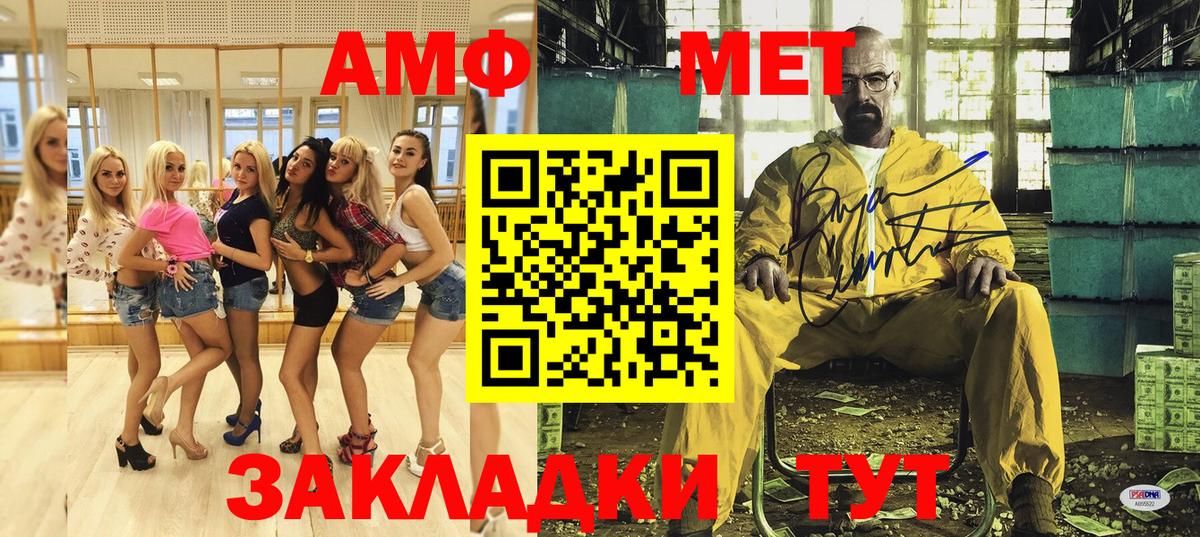 Татарск  АМФ Premium  АМФЕТАМИН  Вход с VPN 