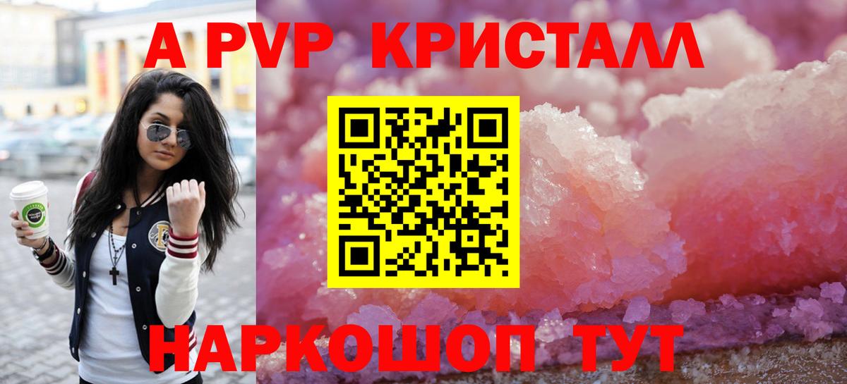 A PVP крисы CK  Альфа ПВП СК КРИС  Татарск  Вход с VPN 