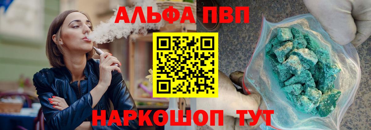 Alpha PVP Crystall Татарск