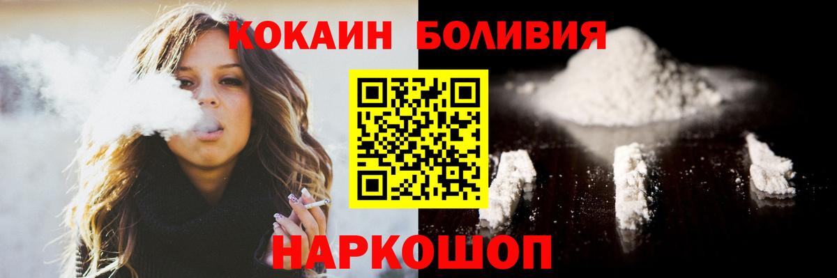 Кокаин  COCAIN Эквадор  Вход с VPN  купить наркоту  Татарск 