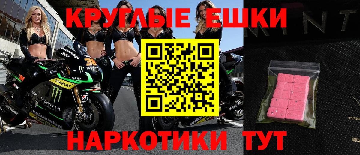 ЭКСТАЗИ  Экстази диски  shop какой сайт  Вход с VPN  Татарск  Экстази Punisher 