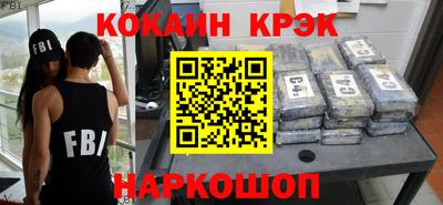 кокаин перу Краснодар