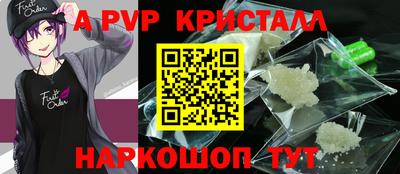 а пвп мука Краснознаменск