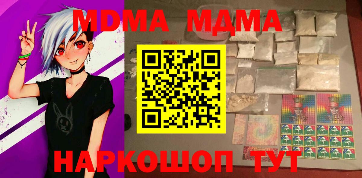 Татарск  MDMA молли  Вход с VPN 