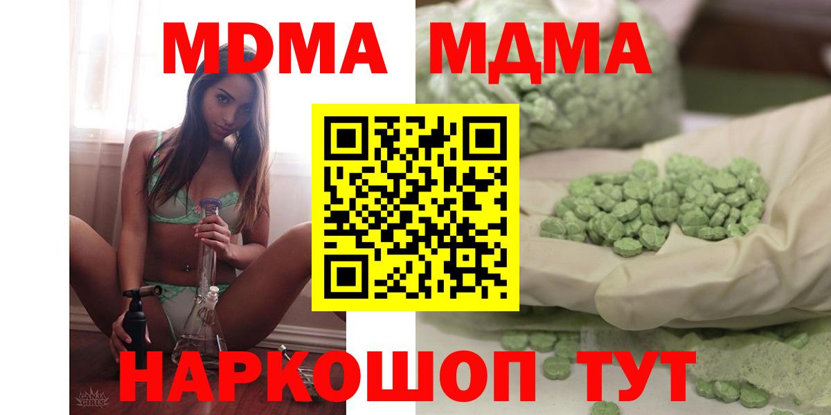 MDMA Molly Татарск