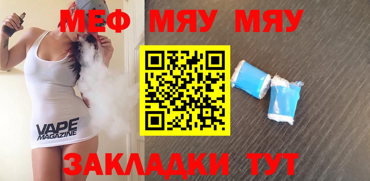 МЕФ  Татарск