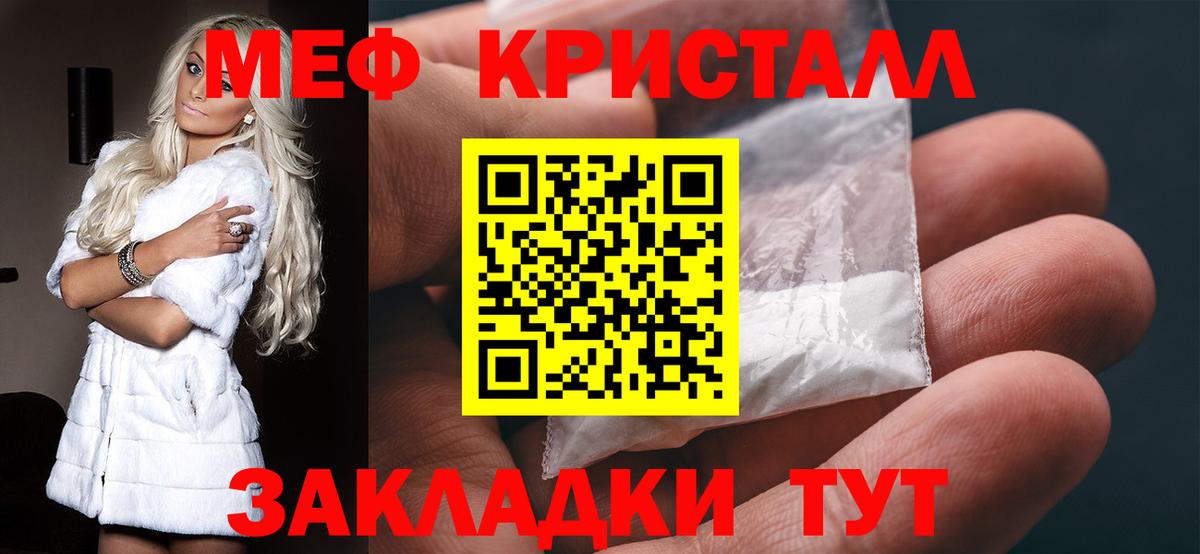 Меф  МЯУ-МЯУ 4 MMC  Вход с VPN  Меф мяу мяу  Татарск 