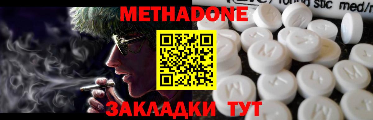 МЕТАДОН VHQ  Вход с VPN  Татарск 