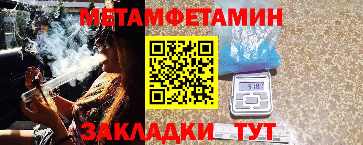 Татарск  МЕТАМФЕТАМИН  Вход с VPN  МЕТАМФЕТАМИН винт 