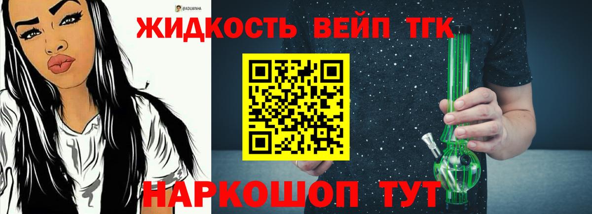 ТГК гашишное масло Татарск