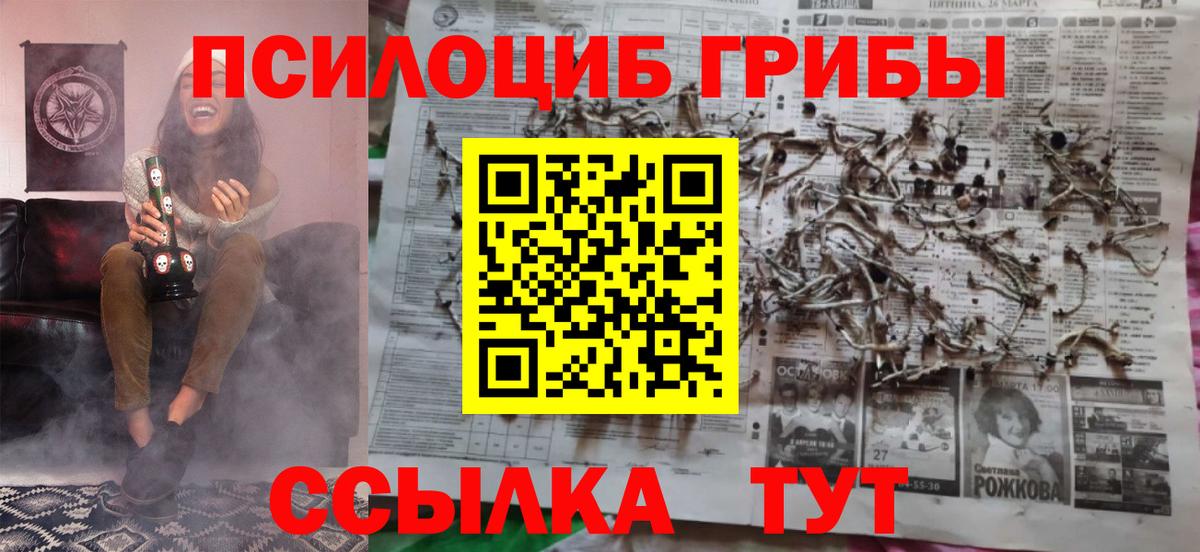 Псилоцибиновые грибы мухоморы  Вход с VPN  Татарск 